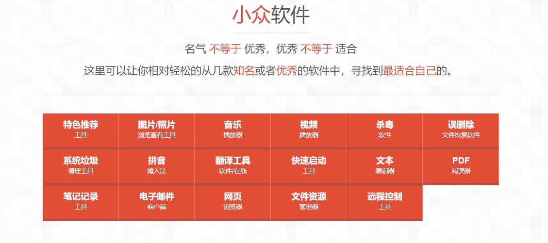 优秀软件合集-资源中心